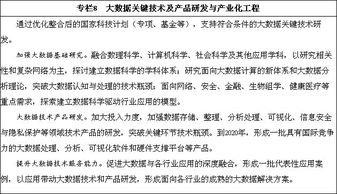 大數(shù)據(jù)驅(qū)動(dòng)下的金融知識(shí)流程外包 機(jī)遇、挑戰(zhàn)與戰(zhàn)略路徑