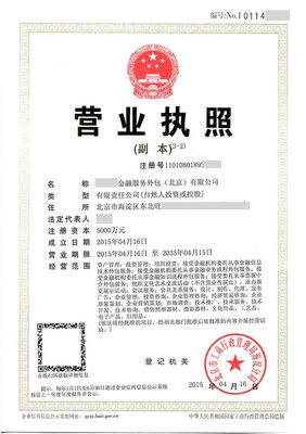 金融服務(wù)外包公司轉(zhuǎn)讓與金融知識(shí)流程外包的機(jī)遇與挑戰(zhàn)