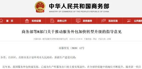 供應(yīng)鏈金融新未來(lái) 商務(wù)部鼓勵(lì)國(guó)企采購(gòu)運(yùn)營(yíng)服務(wù)與知識(shí)流程外包