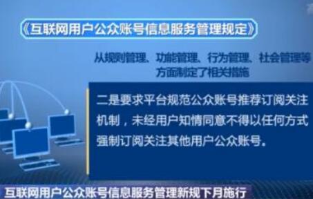 《算法推薦新規解讀 從“制造迷路”到“找回主導權”——互聯網信息服務管理新防線》