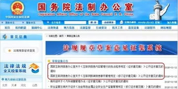 《互聯網新聞信息服務管理規定》六變化 新規下的行業重塑